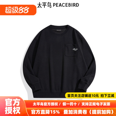 【商场同款】太平鸟男装 2024年秋季新款黑色口袋卫衣男B2CRE3248