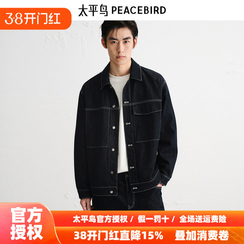 太平鸟男装夹克25秋季宽松牛仔外套复古原牛明线潮户外口袋M