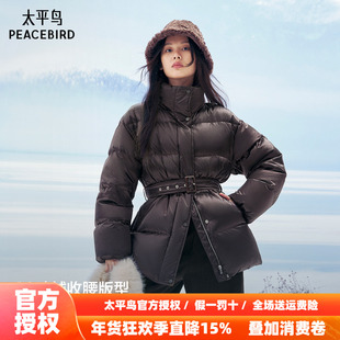 太平鸟光泽感收腰保暖羽绒服女2025年冬装新款白鸭绒加厚外套女*