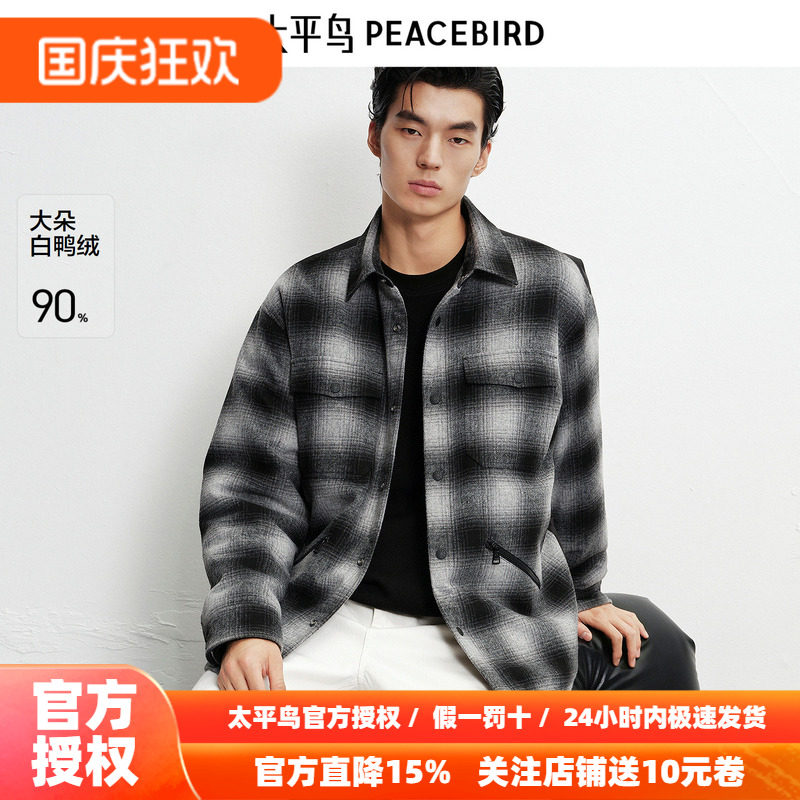 【商场同款】太平鸟男装 美式潮流黑白格纹毛呢羽绒服B1ACF4444