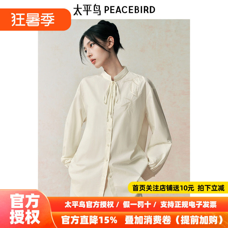 太平鸟新中式竹子纹样长袖衬衫24秋新立领绑带国风宽松衬衣灯笼袖