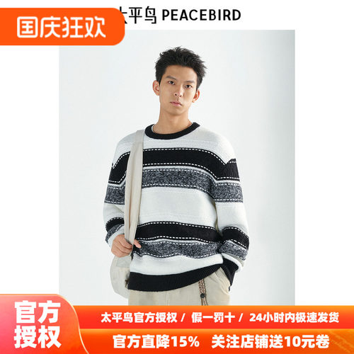 【商场同款】太平鸟男装 潮流黑白撞色条纹针织衫毛衣男B2EBE4430