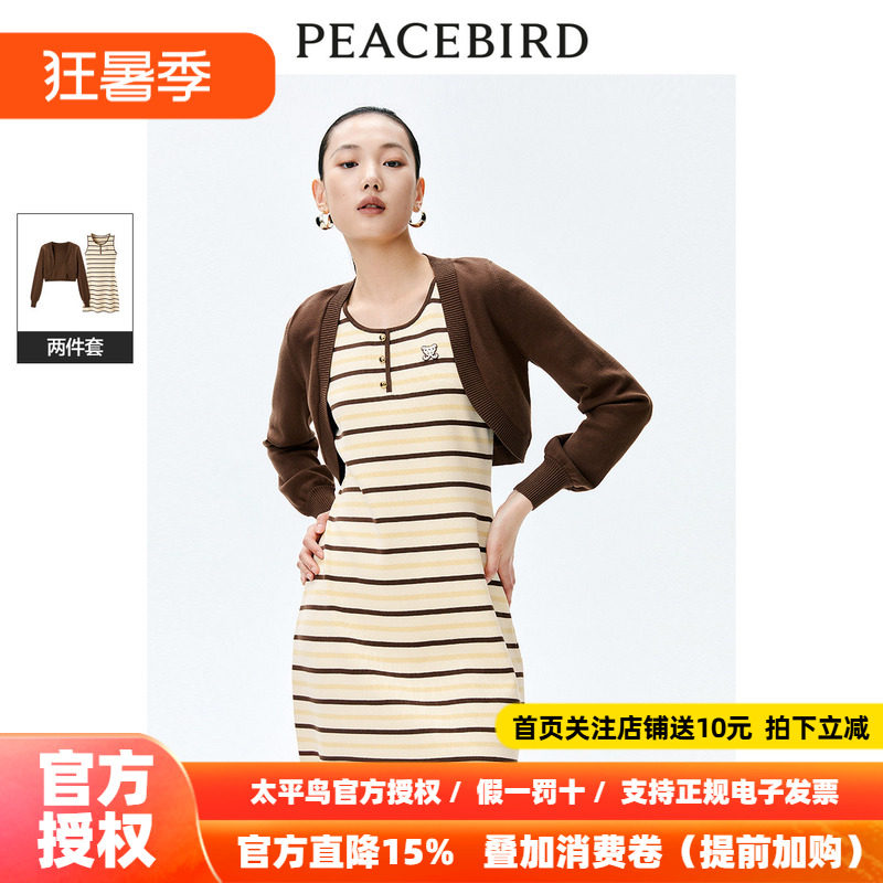 【商场同款】太平鸟女装2026秋季新款两件式条纹连衣裙A1FAE1451