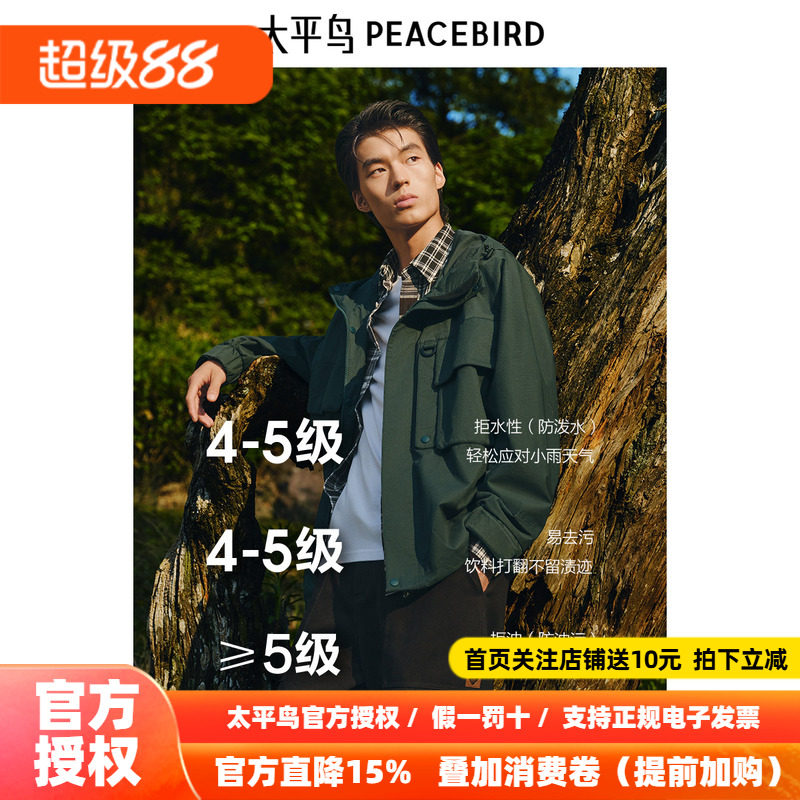 太平鸟男装户外登山冲锋外套秋新款墨绿色夹克宽松休闲茄克外套潮
