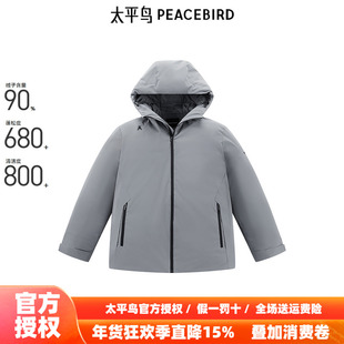 【商场同款】太平鸟男装 2025年冬季连帽纯色羽绒服B1ACE4536