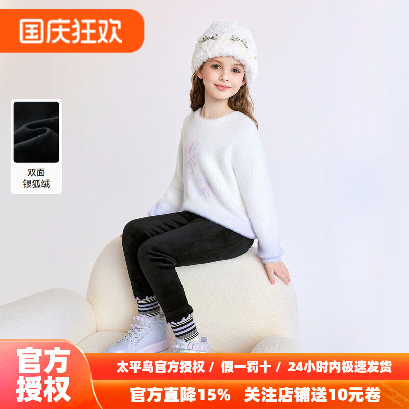 MINIPEACE太平鸟童装儿童打底裤冬季加绒加厚双面银狐绒裤子女童