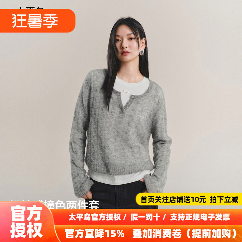 【商场同款】太平鸟马海毛混纺撞色两件套多穿针织衫女A3EEF4613