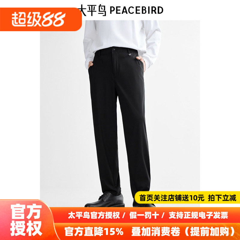 【小黑裤】太平鸟男装休闲裤26秋季新款弹力通勤黑色西装裤潮