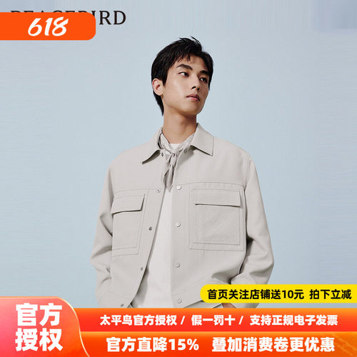 【商场同款】太平鸟男装 2026年夏季新款老花工装夹克男B1BCE1306
