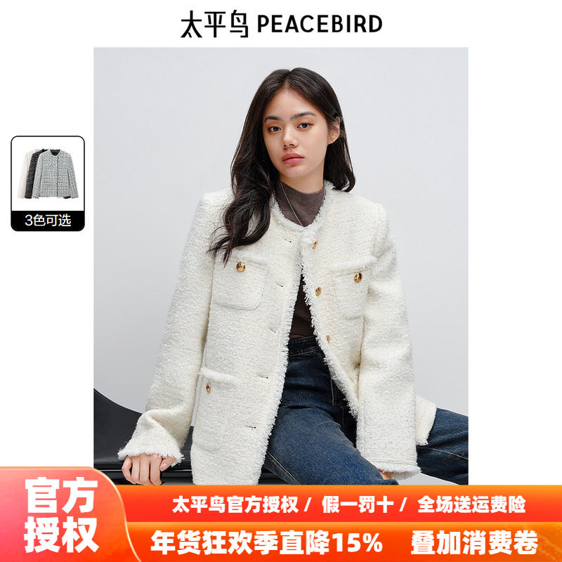 太平鸟粗花呢编织拉毛小香风外套女秋季2025秋新款绵羊毛白色外套,女装/女士精品,短外套,淘宝优惠券,粉丝福利购,淘宝优惠卷