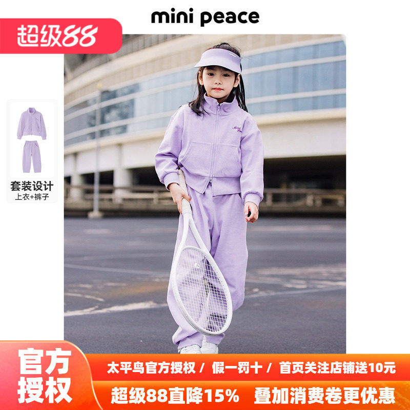 MINIPEACE太平鸟童装女童运动套装春季卫衣外套香蕉裤运动裤2件套