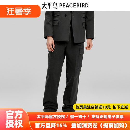 【PETER DO联名】太平鸟男装 男士休闲裤直筒工装长裤 B1GLF3C11