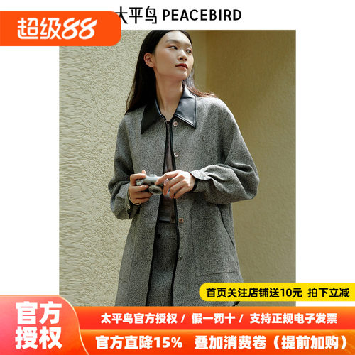太平鸟女装年冬季新款花灰PU包边大衣A1AAE4191