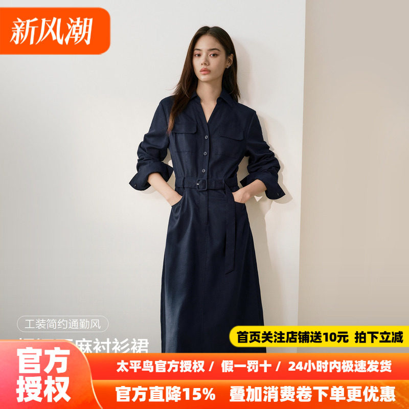 【送腰带】太平鸟慢调亚麻衬衫裙早秋长袖连衣裙女新款气质工装裙