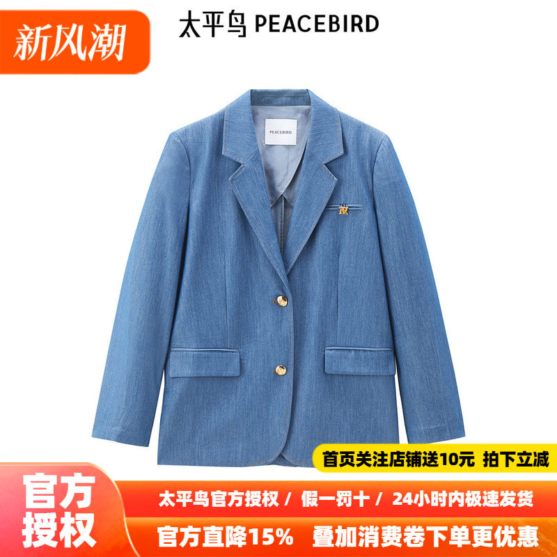 【商场同款】太平鸟女装年秋季新款百搭仿牛仔西装A1BAE3229