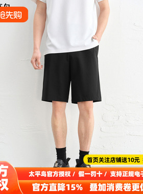 太平鸟男装夏凉感直筒休闲裤B1GCF2438