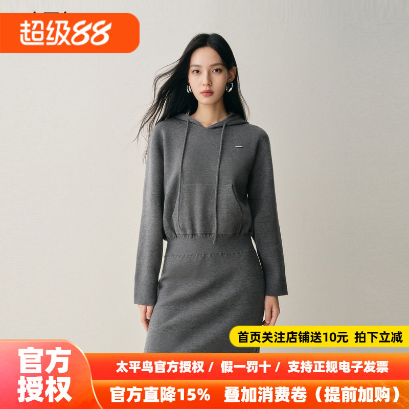 【商场同款】太平鸟卫衣针织连衣裙女连帽时尚含羊毛A3FAF4127