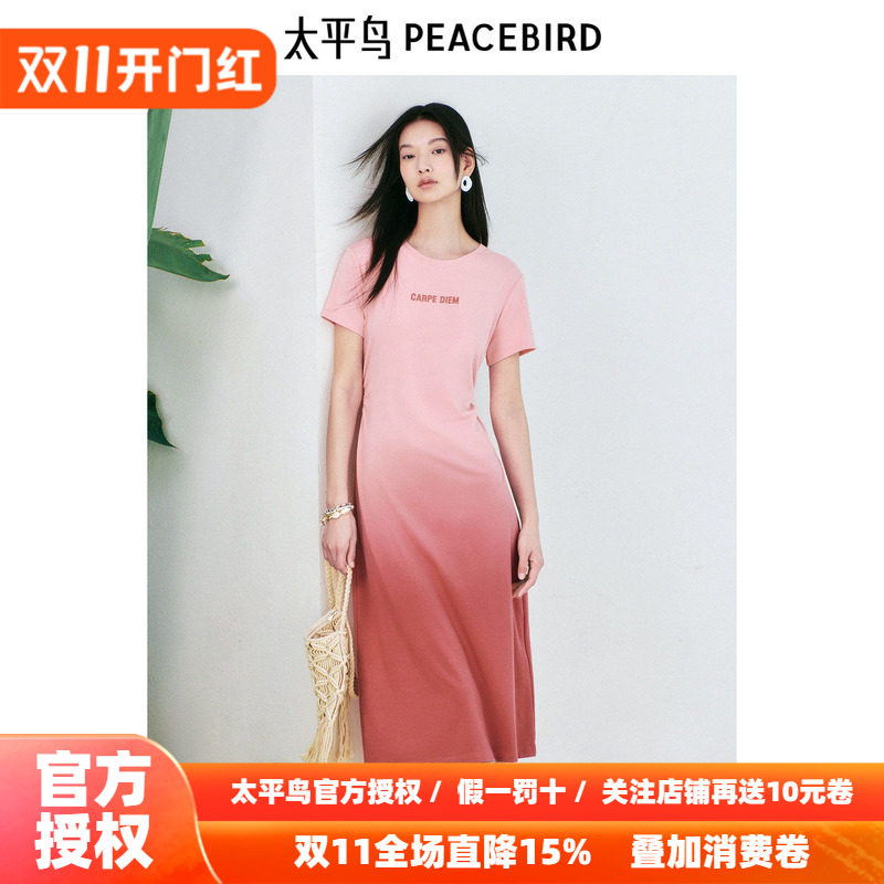 太平鸟渐变T恤裙短袖连衣裙2026秋季新款字母刺绣圆领A字显瘦长裙