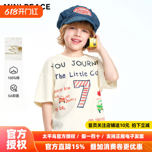 [5A抑菌]MINIPEACE太平鸟童装男童短袖T恤字母儿童夏装简潮新款
