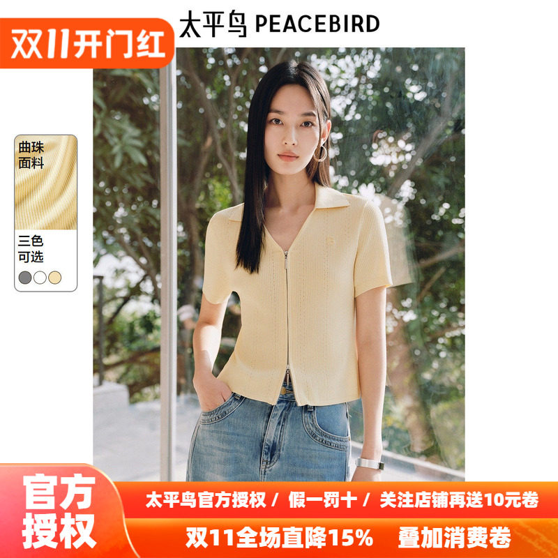 太平鸟 曲珠纱翻领短袖针织衫女士2026秋装新款透气开衫上衣多色