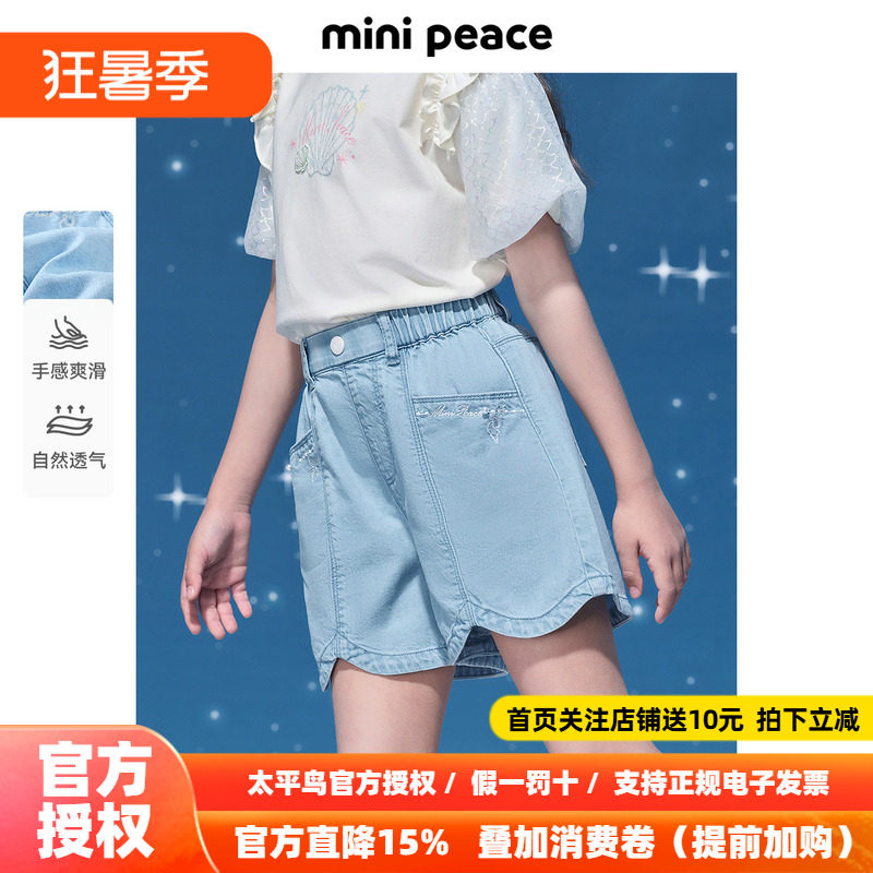 MINIPEACE太平鸟童童女童短裤夏季新款儿童珍珠夏季牛仔裤五分裤