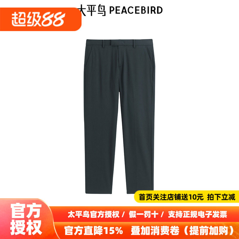 【商场同款】太平鸟男装西裤26秋季修身绵羊毛休闲裤潮 B1GAF1E06