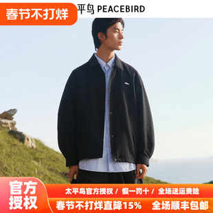 【商场同款】太平鸟男装 秋季新款肌理面料翻领黑色夹克B2BCF3219