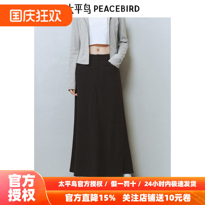太平鸟女装鱼尾休闲半身裙新款顺滑显瘦长裙A1GFF1437