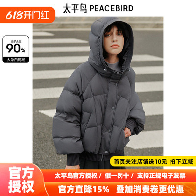 太平鸟女装年春季新款连帽泡芙羽绒服A1ACE4224