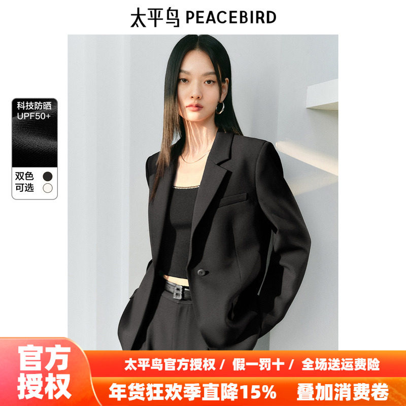 太平鸟防晒西装外套女2025秋装新款女士套装黑色小个子西装夹克女