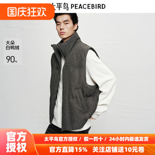 【商场同款】太平鸟男装立领羽绒马甲新款90白鸭绒背心B1AGF4B23