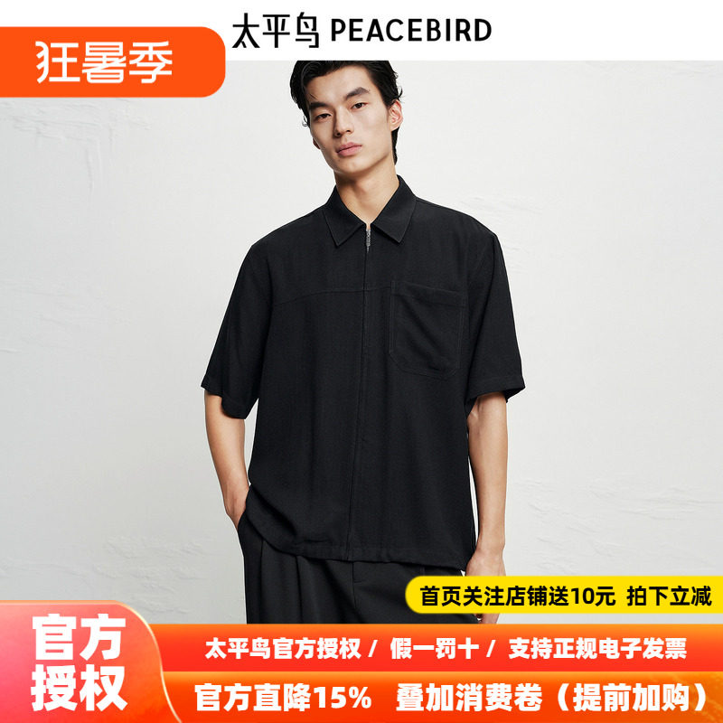 【商场同款】太平鸟男装 短袖衬衣黑色宽松秋季新款衬衫B1CJF3197