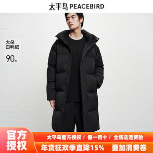 【高充绒量】太平鸟男装长款羽绒服25年冬款户外防寒连帽面包服~