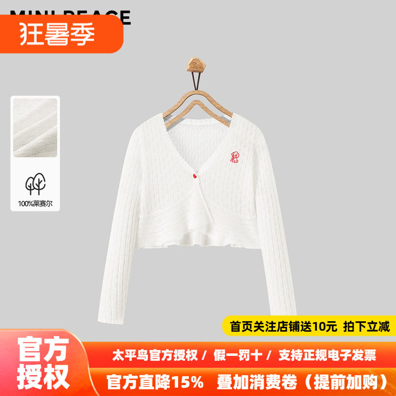 MINIPEACE太平鸟童装女童针织开衫外套夏装轻薄罩衫空调服短款