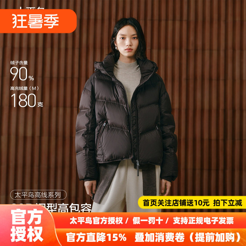 【商场同款】太平鸟火山岩发热龟背羽绒服女保暖羽绒衣A1ACF4412