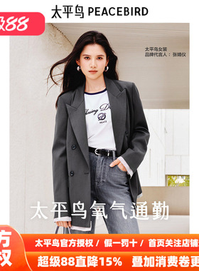 张婧仪同款太平鸟美利奴羊毛精纺品质西装外套2026新款A1BAF1309