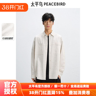 【商场同款】太平鸟男装衬衫25秋外穿提花阔版衬衣 B2CHF2199