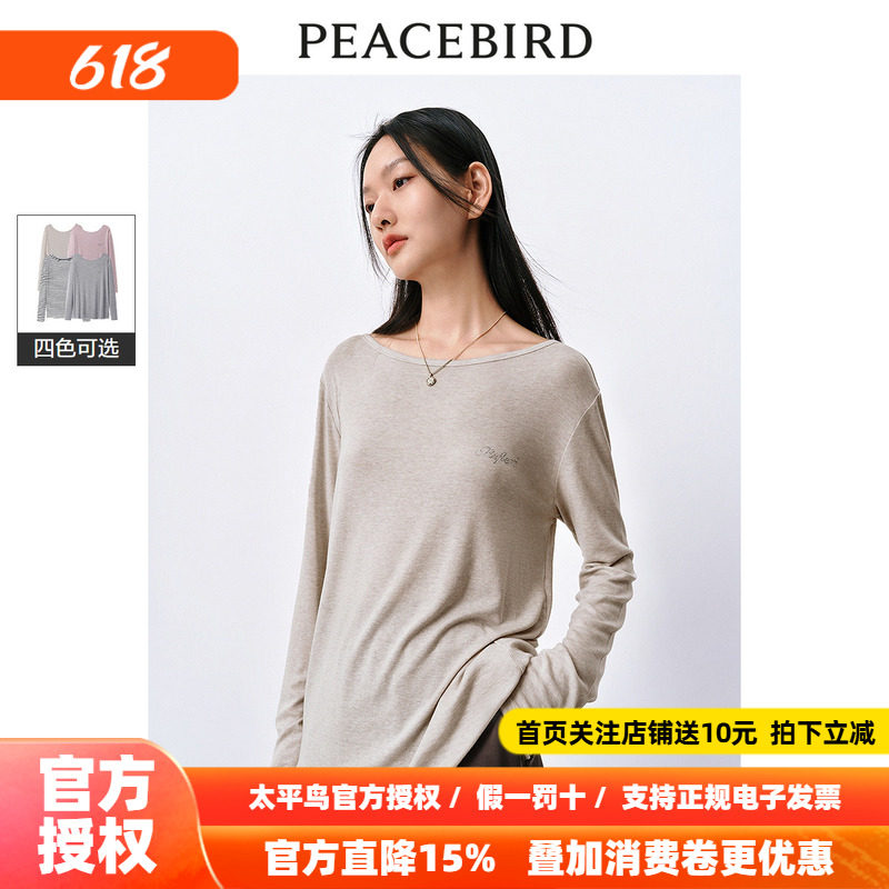 太平鸟长袖薄款针织罩衫2026夏新款宽松简约T恤女含羊毛上衣亲肤