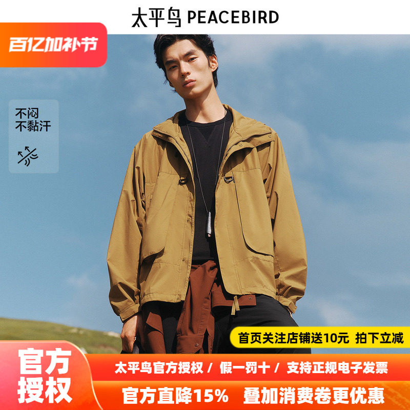 【商场同款】太平鸟男装 2026年春季新款宽松夹克外套男B2BCF3218