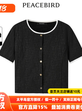 太平鸟女装夏季新款两件套提花针织衫A1CNE2303