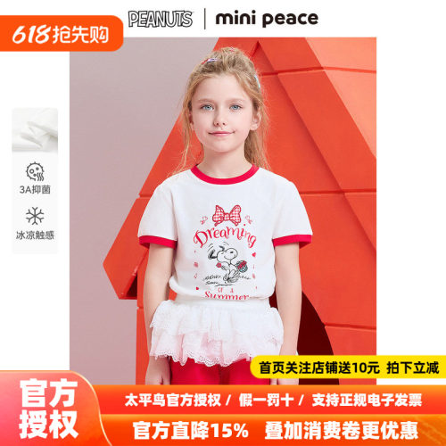 [凉感抑菌]【专柜同款】minipeace×史努比联名女童短袖T恤撞色夏