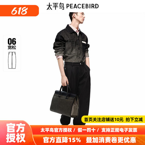 【商场同款】太平鸟男装牛仔裤25秋季新款复古皮标长裤 B1HAF3135