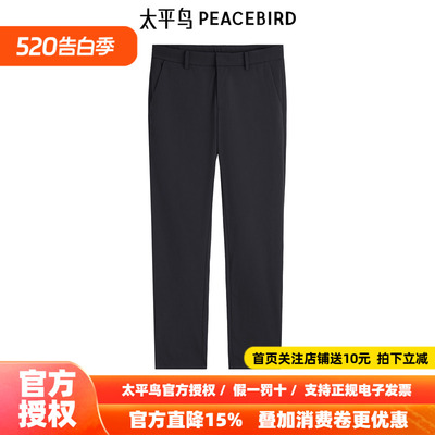 太平鸟男装直筒西装裤春季新款透气休闲裤B1GBE2138