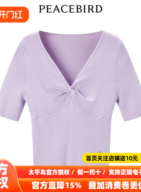 【商场同款】太平鸟女装2026年春季新款斯文扭结线套衫A1EED3103