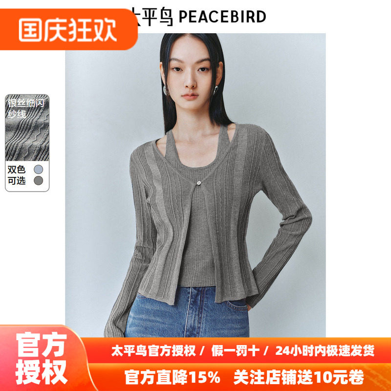 太平鸟女装假两件针织衫26秋季新款细闪银线肌理感上衣时尚打底衫