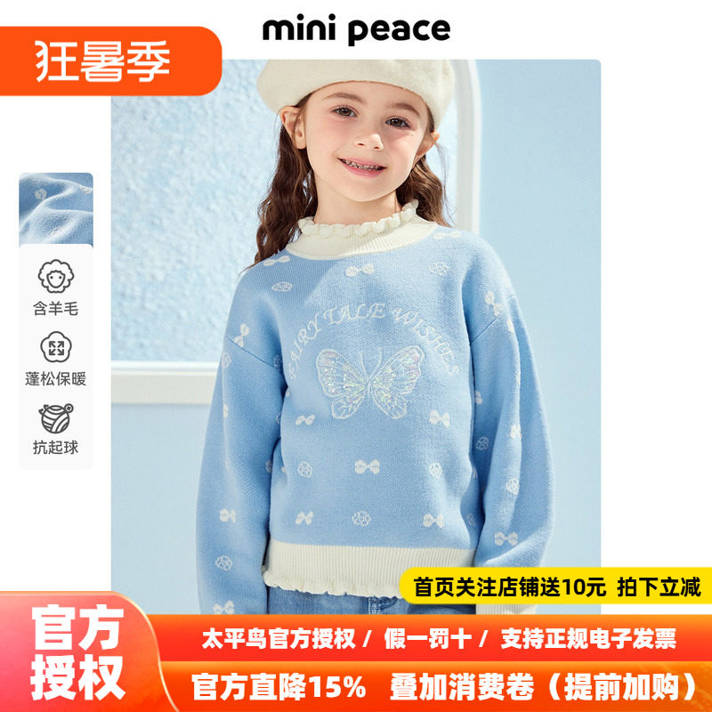 MINIPEACE太平鸟童装女童花边领毛衣儿童毛衫针织衫秋冬宝宝内搭