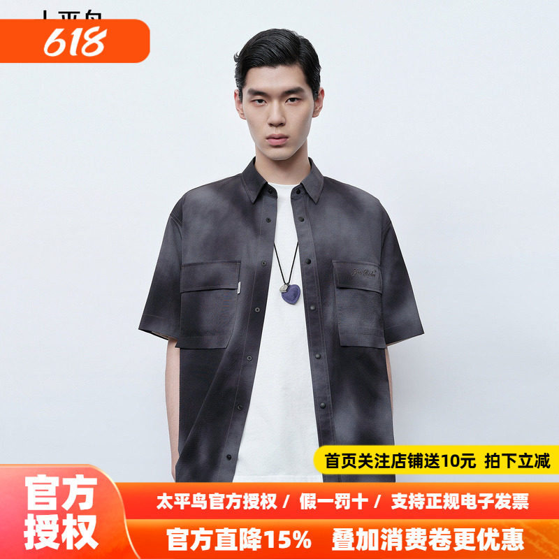 太平鸟男装 休闲衬衫男士时尚舒适潮流外穿式衬衫夏工装胸袋扎染