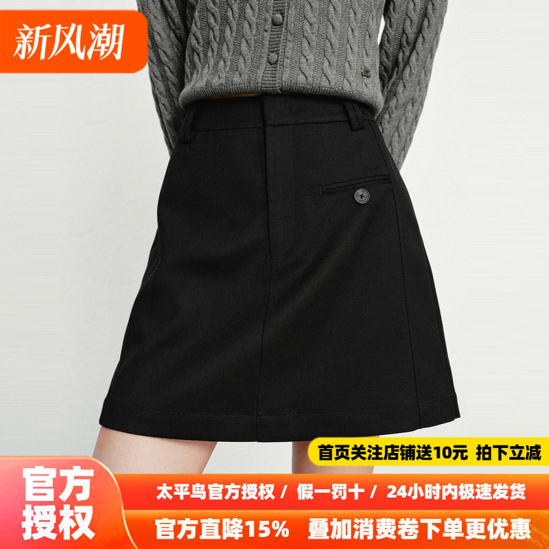 太平鸟通勤羊毛混纺西装裙半身裙女士秋季新款A字裙简约短裙多搭