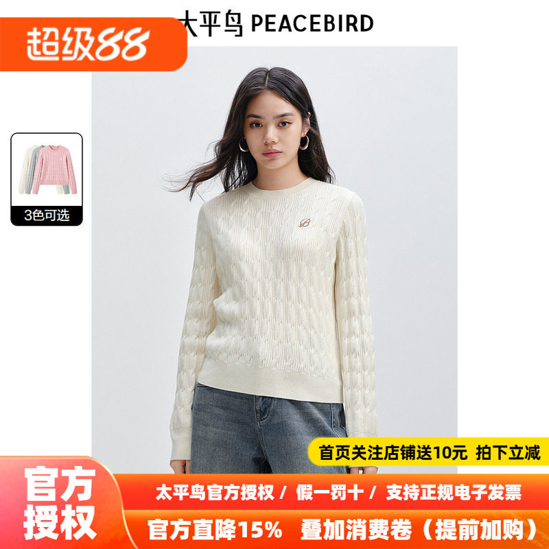 太平鸟miu系绞花毛衫女套头2026冬装新款针织衫上衣品质内搭毛衣