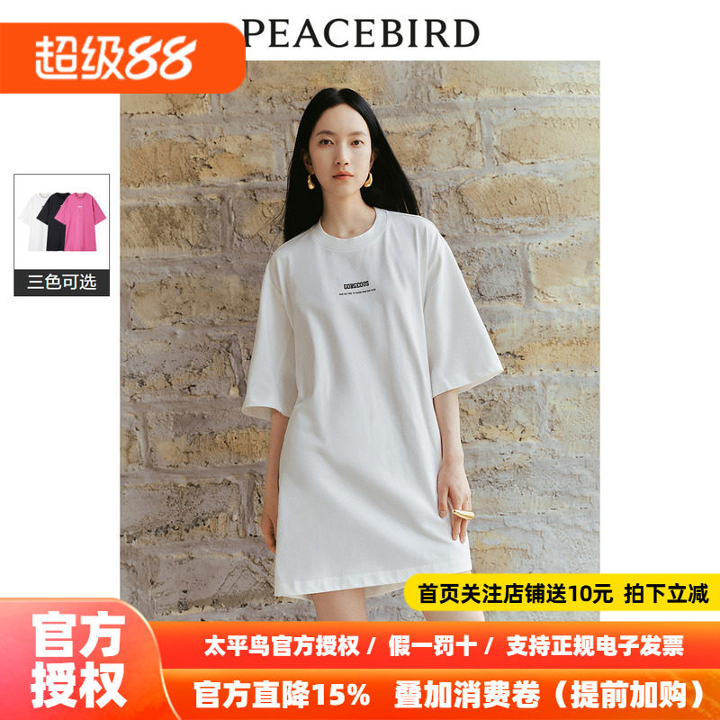 【华丽运动】太平鸟女装高级感T恤裙秋新款设计感连衣裙宽松短裙